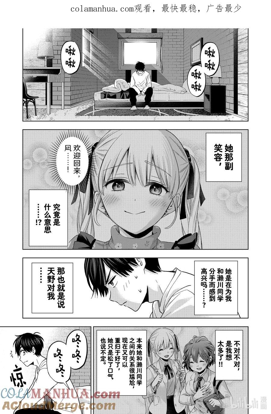 162我本来还以为你不会回来了。-杜鹃的婚约-吉河美希 ,讲谈社（第1张）