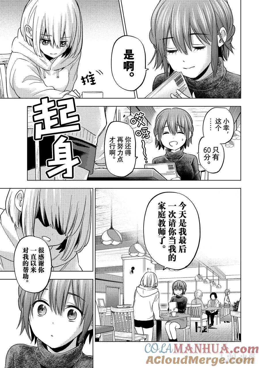 163身上的伤痕就是战士的勋章-杜鹃的婚约-吉河美希 ,讲谈社（第5张）