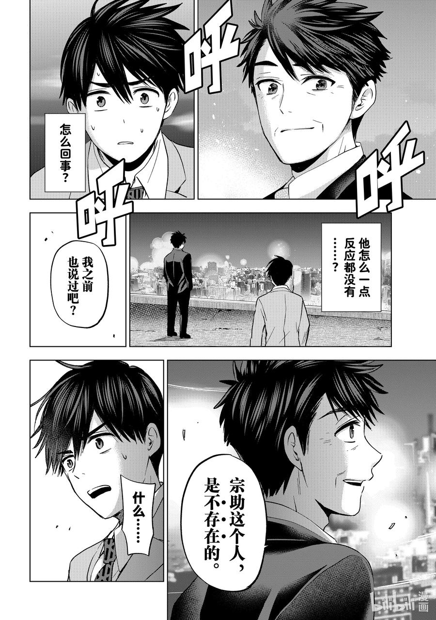 165我会去接他的……！！-杜鹃的婚约-吉河美希 ,讲谈社（第2张）