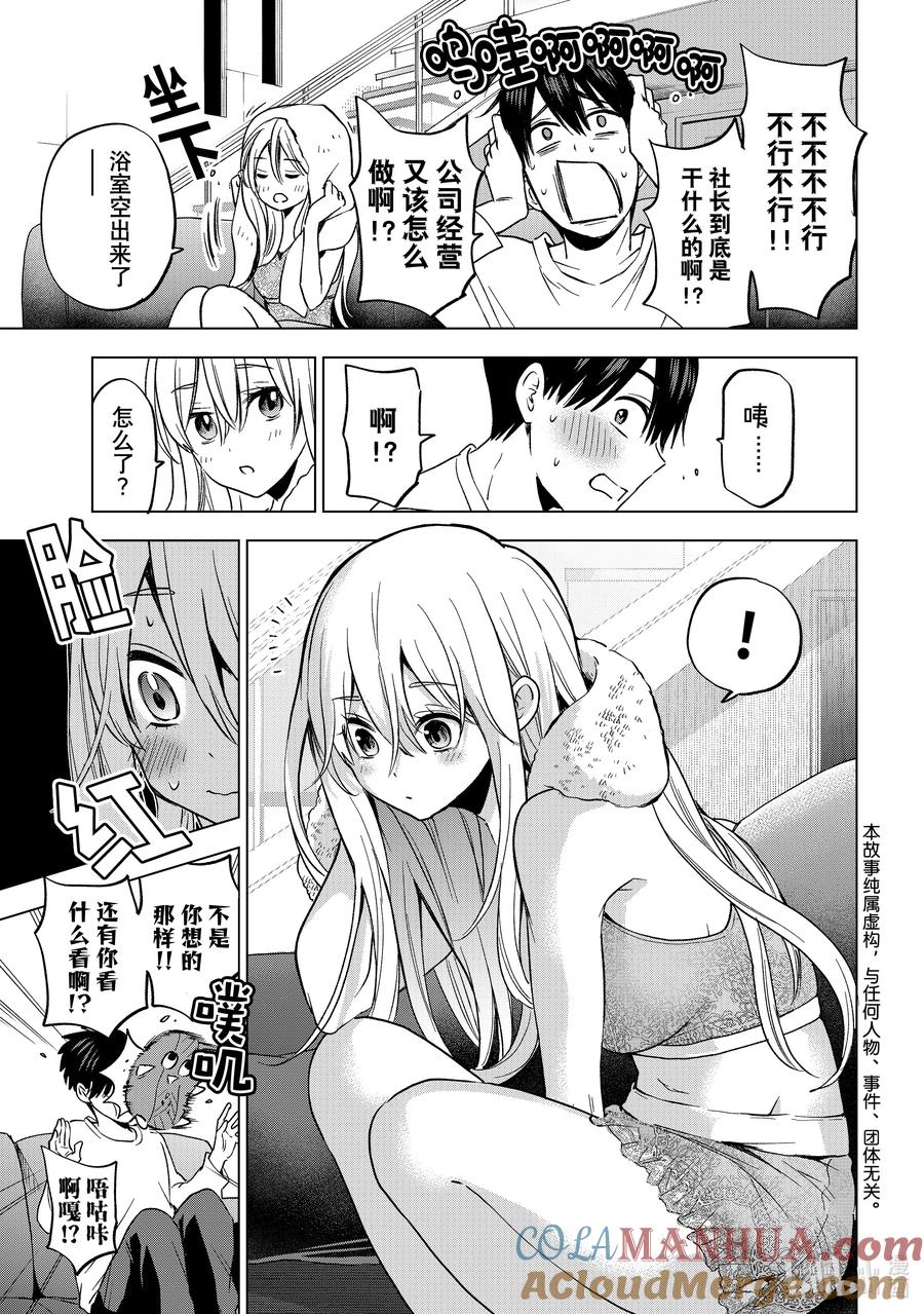 166长大成人就是这么一回事吧-杜鹃的婚约-吉河美希 ,讲谈社（第3张）