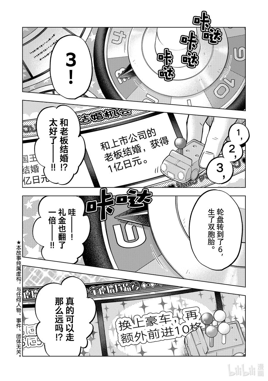 167我还有件事想求老哥……-杜鹃的婚约-吉河美希 ,讲谈社（第2张）