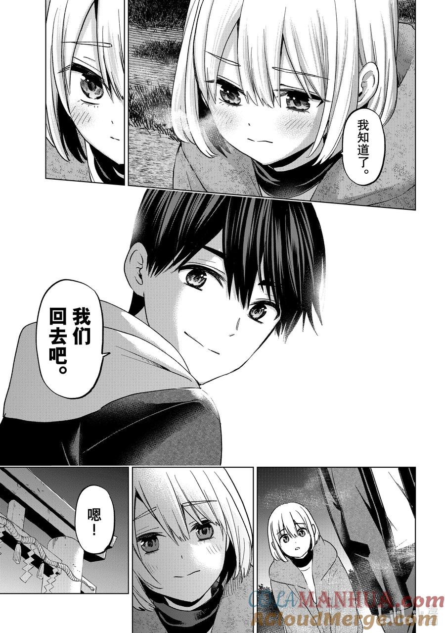 168我终于告诉他了……！！-杜鹃的婚约-吉河美希 ,讲谈社（第5张）