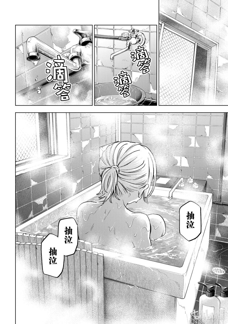 168我终于告诉他了……！！-杜鹃的婚约-吉河美希 ,讲谈社（第16张）