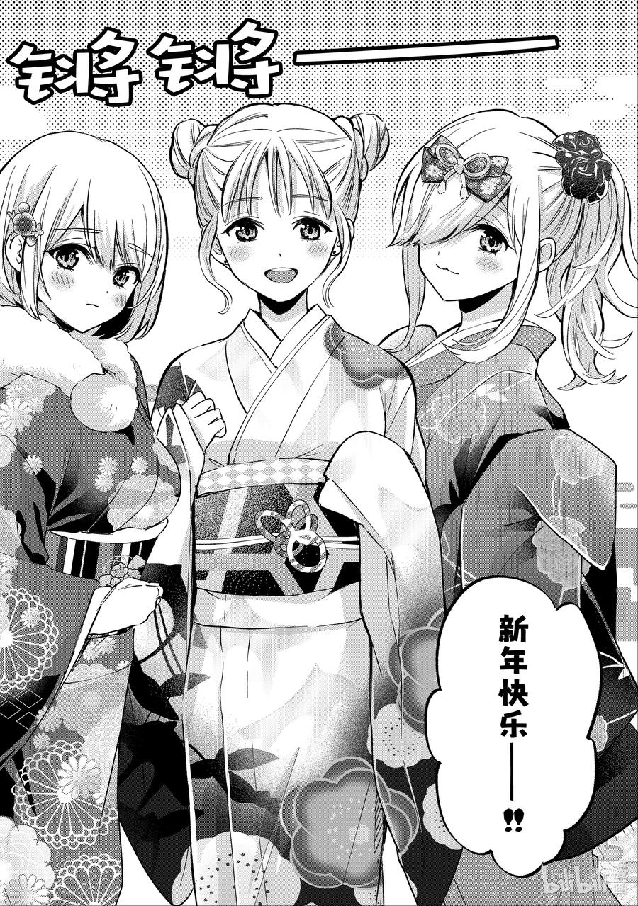 169我们能做回朋友吗……？-杜鹃的婚约-吉河美希 ,讲谈社（第2张）