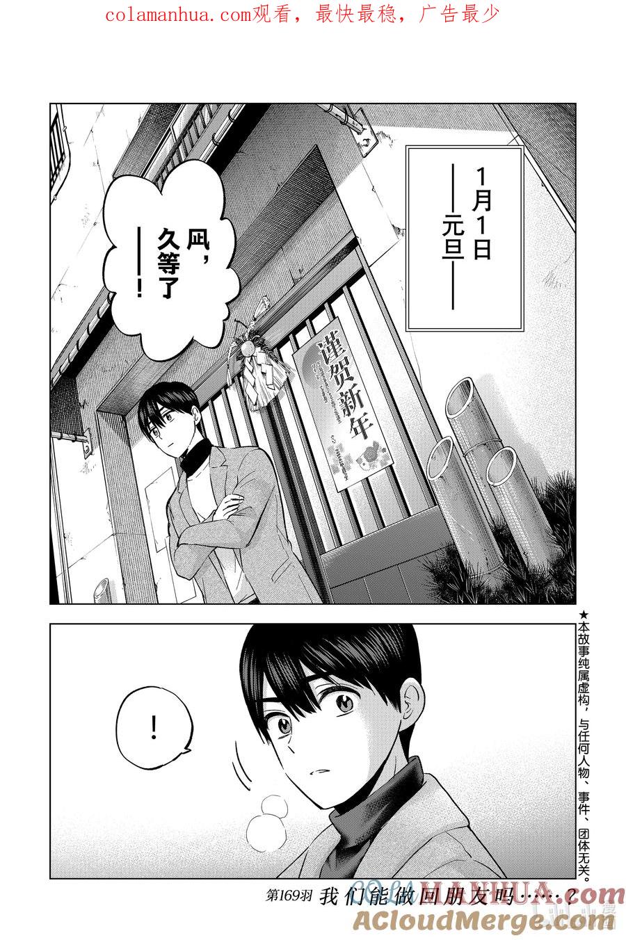 169我们能做回朋友吗……？-杜鹃的婚约-吉河美希 ,讲谈社（第1张）
