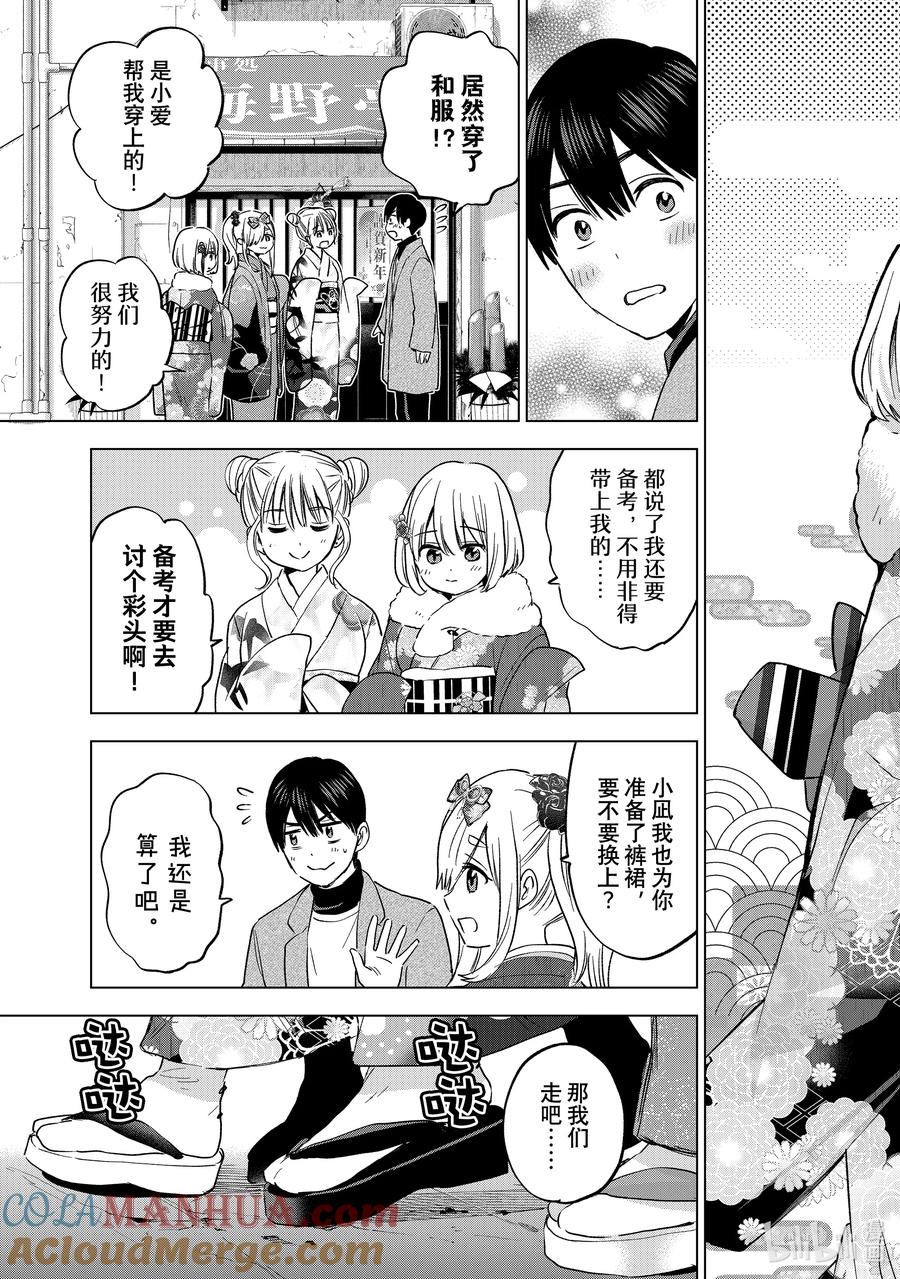 169我们能做回朋友吗……？-杜鹃的婚约-吉河美希 ,讲谈社（第3张）