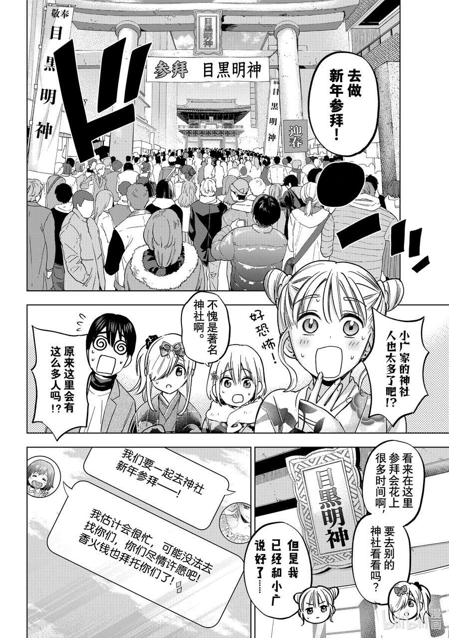 169我们能做回朋友吗……？-杜鹃的婚约-吉河美希 ,讲谈社（第4张）