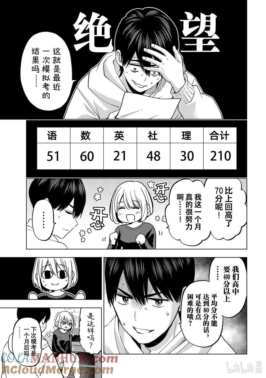 170我该做的事还是能做好的。-杜鹃的婚约-吉河美希 ,讲谈社（第5张）
