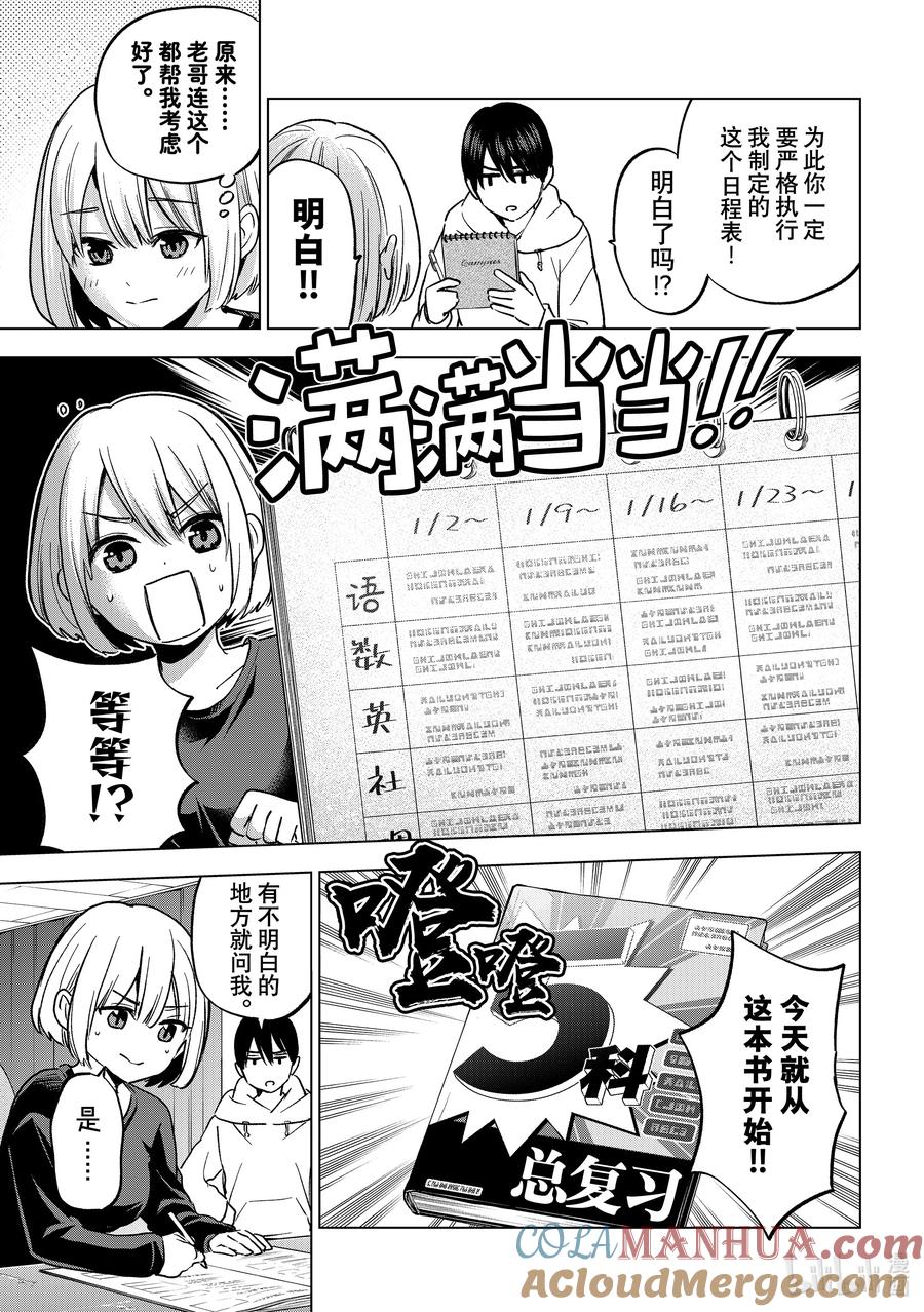 170我该做的事还是能做好的。-杜鹃的婚约-吉河美希 ,讲谈社（第7张）
