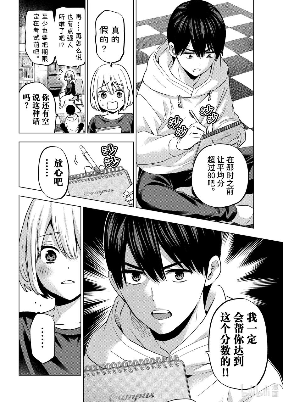 170我该做的事还是能做好的。-杜鹃的婚约-吉河美希 ,讲谈社（第6张）