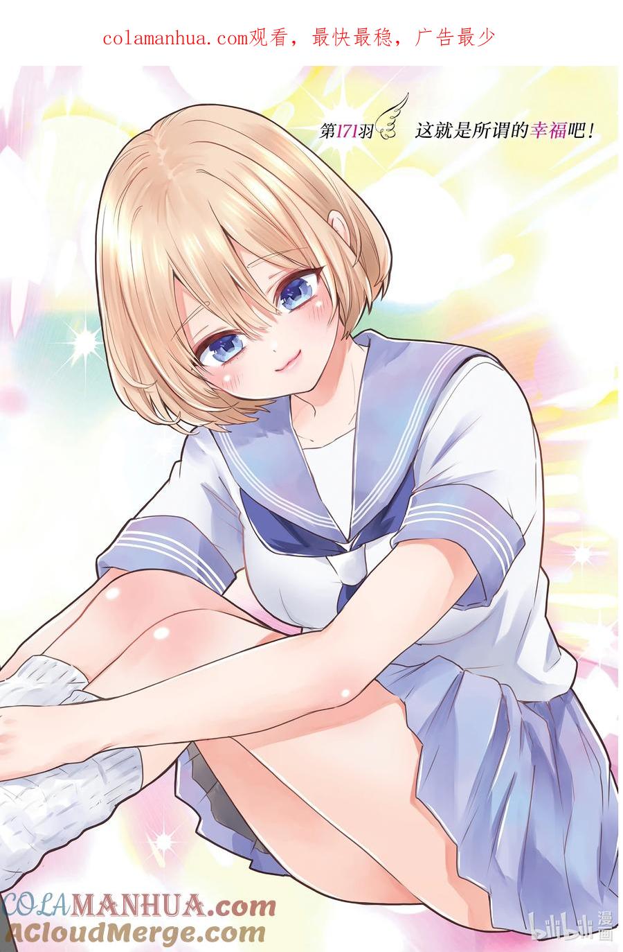 171这就是所谓的幸福吧！-杜鹃的婚约-吉河美希 ,讲谈社（第1张）