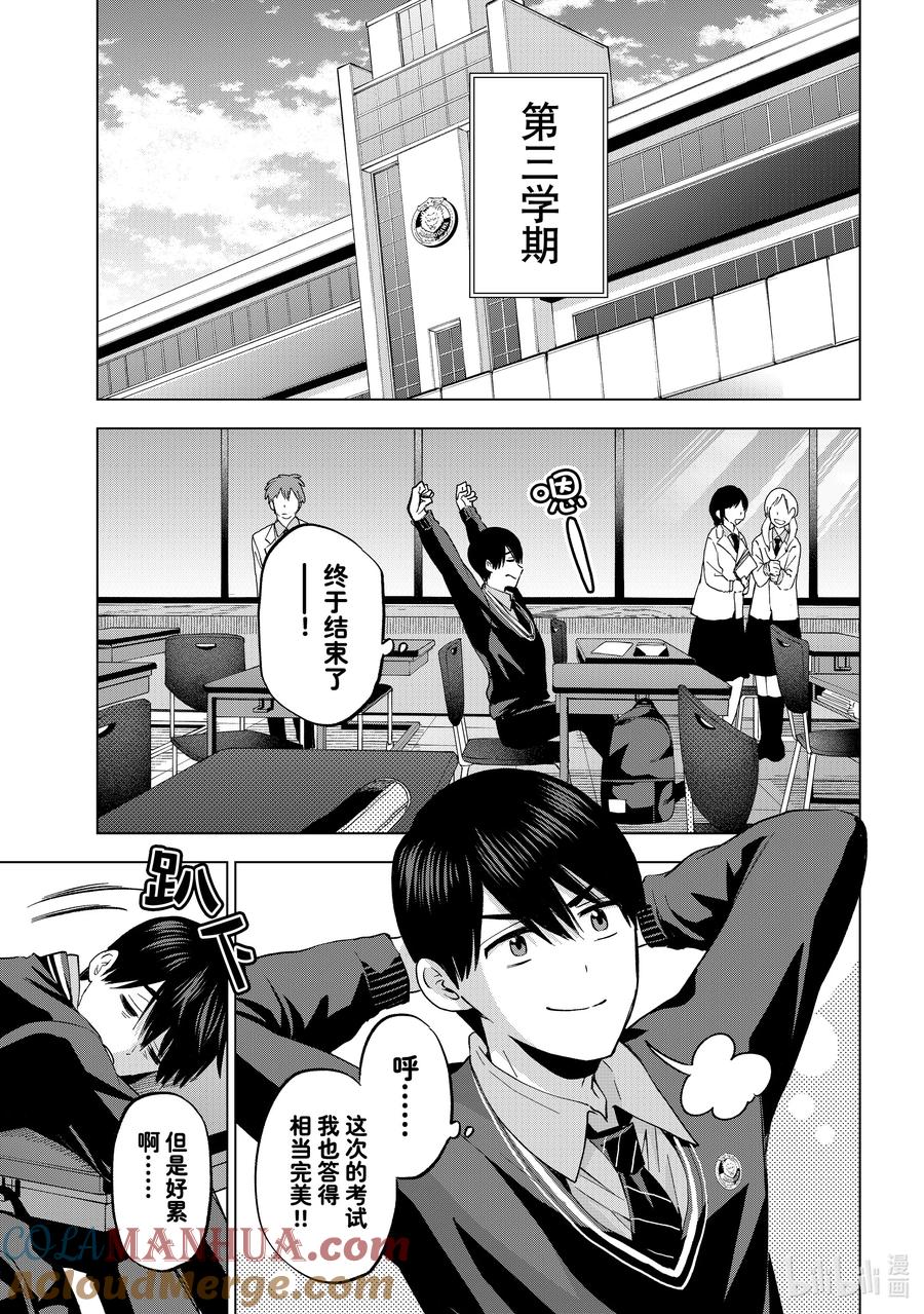 171这就是所谓的幸福吧！-杜鹃的婚约-吉河美希 ,讲谈社（第3张）