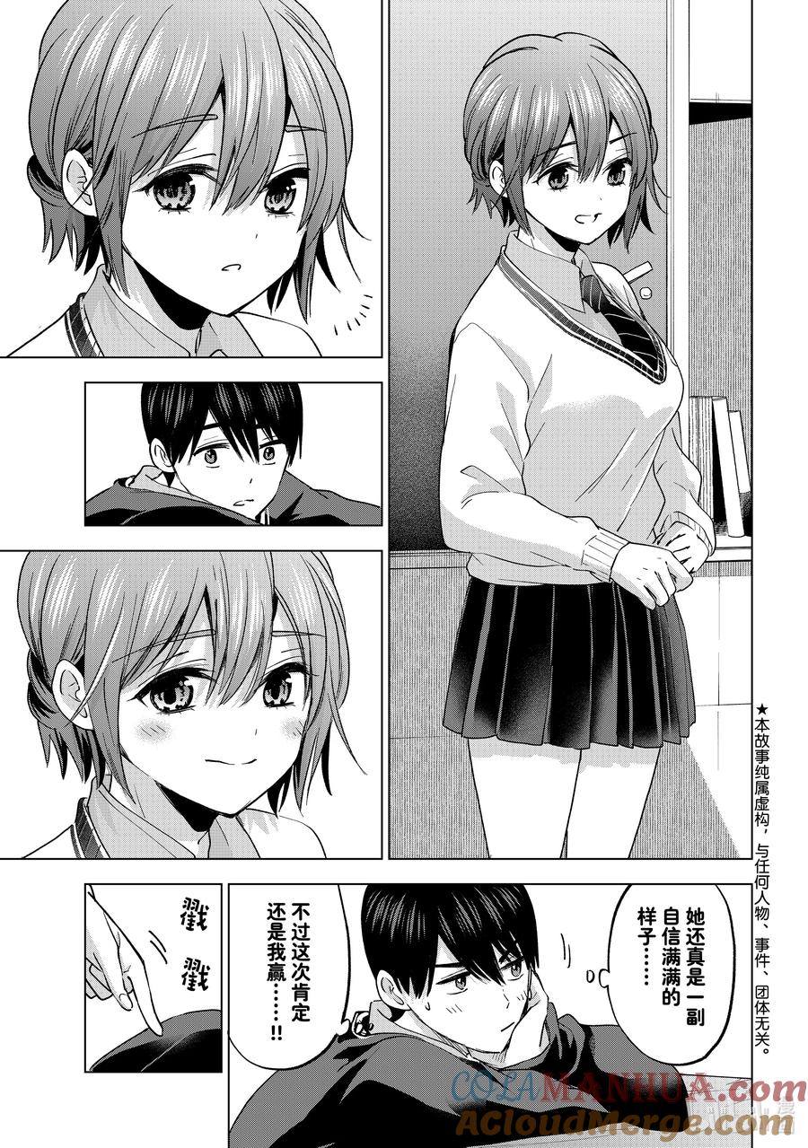 171这就是所谓的幸福吧！-杜鹃的婚约-吉河美希 ,讲谈社（第5张）