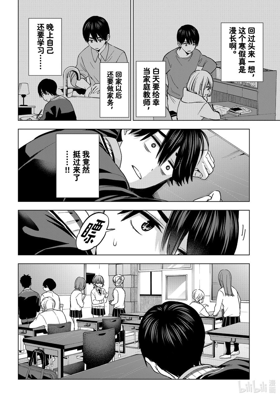 171这就是所谓的幸福吧！-杜鹃的婚约-吉河美希 ,讲谈社（第4张）