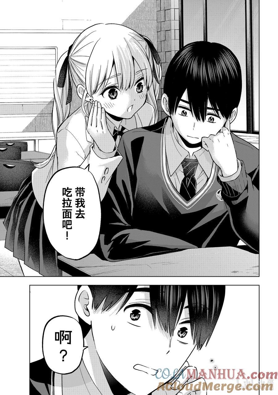 171这就是所谓的幸福吧！-杜鹃的婚约-吉河美希 ,讲谈社（第7张）