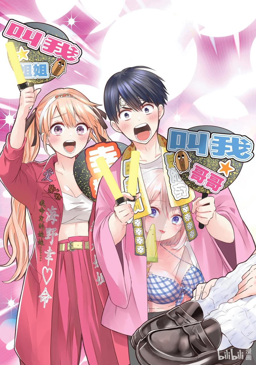 171这就是所谓的幸福吧！-杜鹃的婚约-吉河美希 ,讲谈社（第2张）