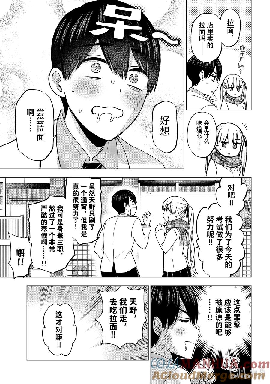 171这就是所谓的幸福吧！-杜鹃的婚约-吉河美希 ,讲谈社（第9张）