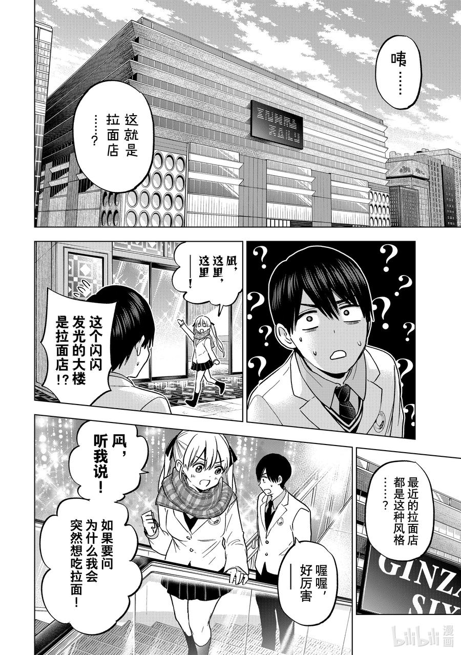 171这就是所谓的幸福吧！-杜鹃的婚约-吉河美希 ,讲谈社（第10张）