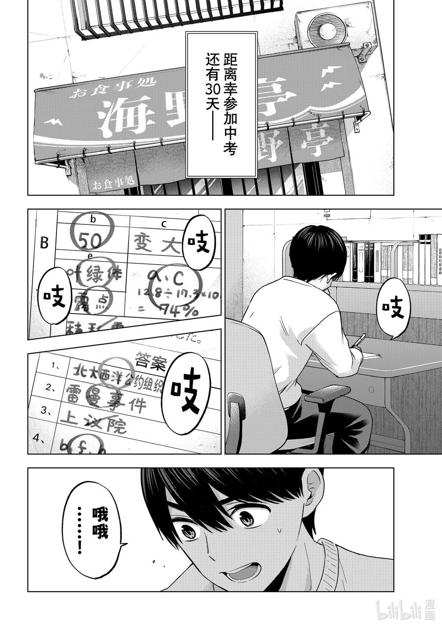 172那个，艾丽嘉姐-杜鹃的婚约-吉河美希 ,讲谈社（第1张）
