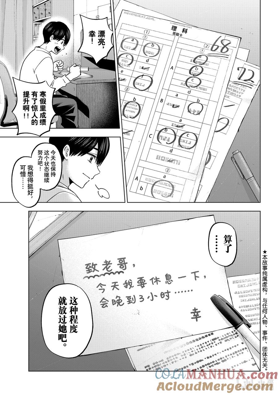 172那个，艾丽嘉姐-杜鹃的婚约-吉河美希 ,讲谈社（第2张）