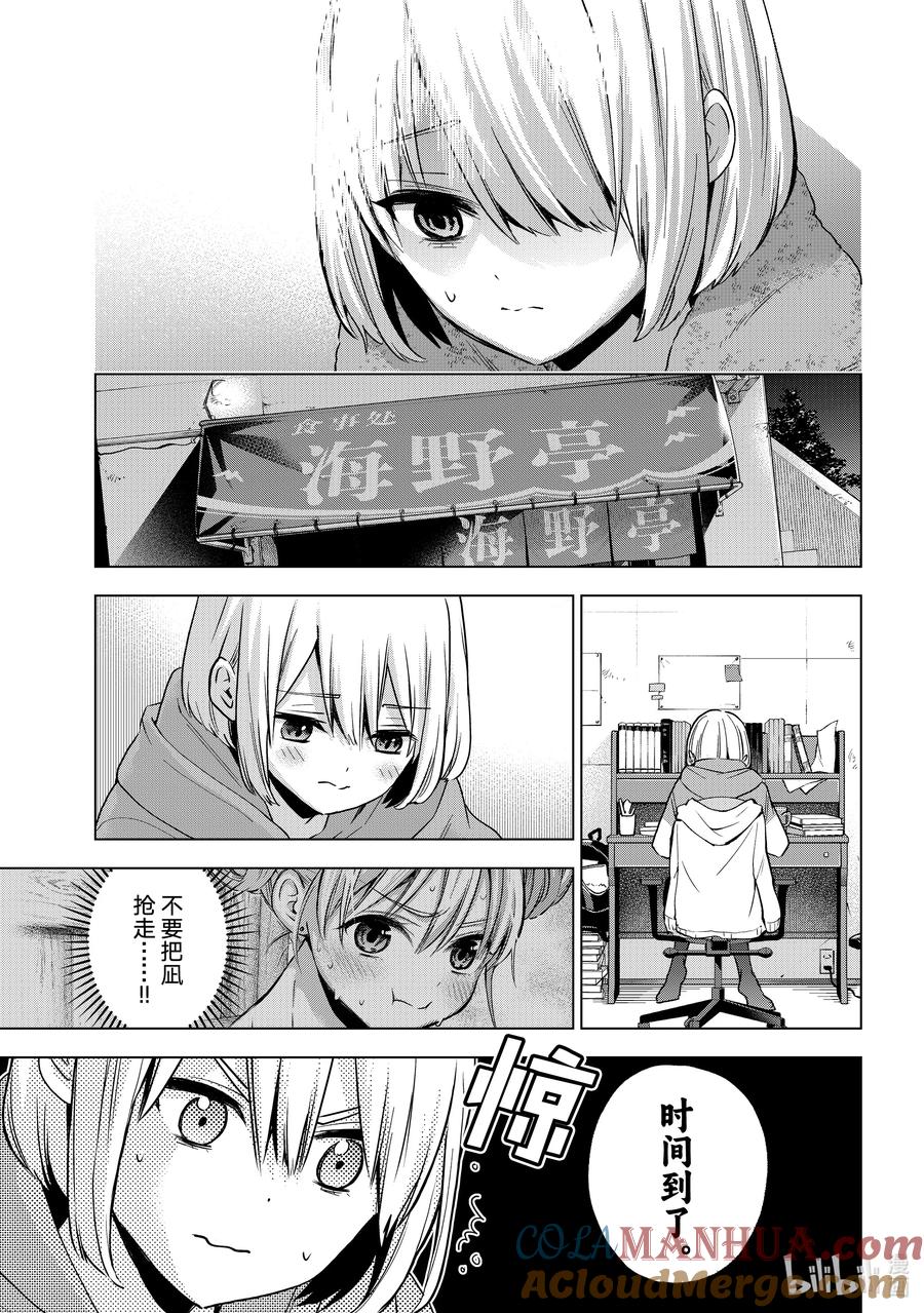 173成为「真正的姐妹」了……！！-杜鹃的婚约-吉河美希 ,讲谈社（第5张）