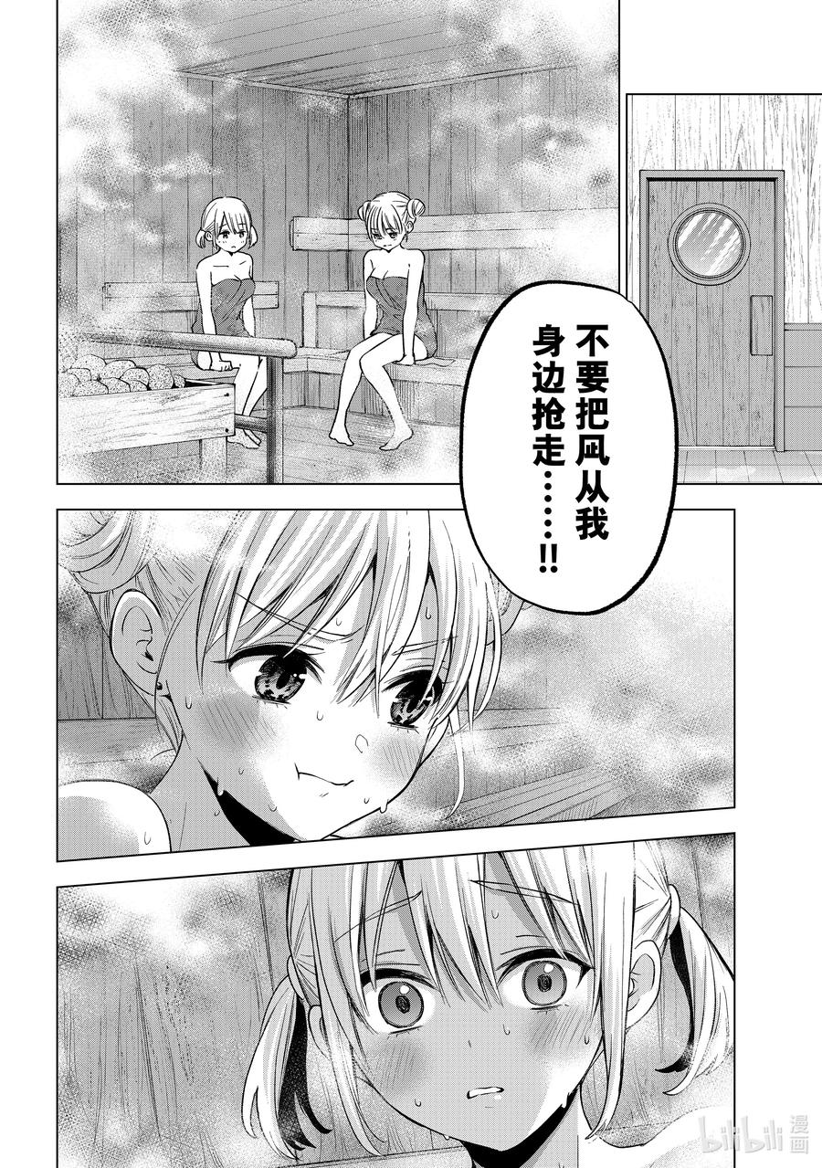 173成为「真正的姐妹」了……！！-杜鹃的婚约-吉河美希 ,讲谈社（第2张）
