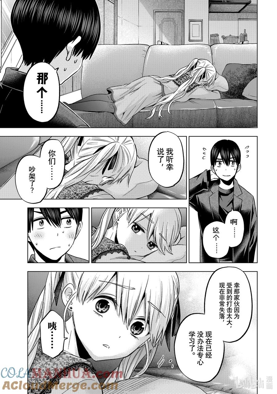 173成为「真正的姐妹」了……！！-杜鹃的婚约-吉河美希 ,讲谈社（第11张）