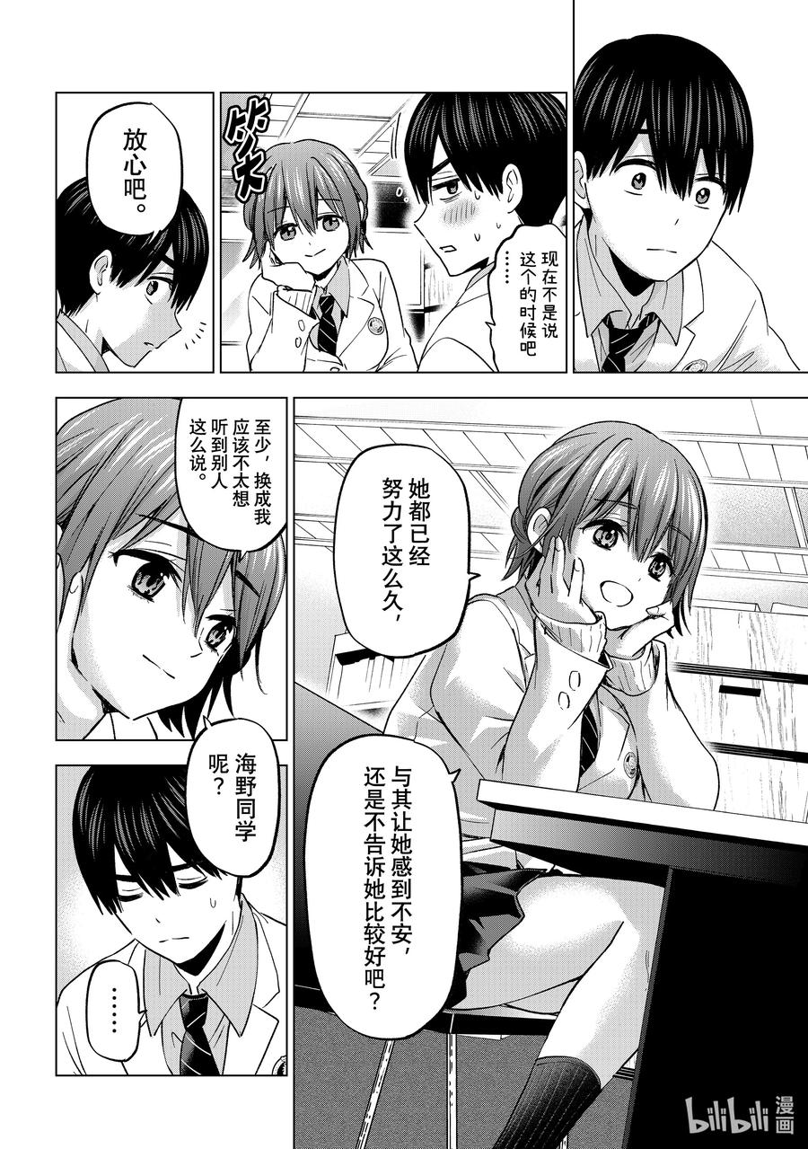 176我没关系的……！！-杜鹃的婚约-吉河美希 ,讲谈社（第6张）