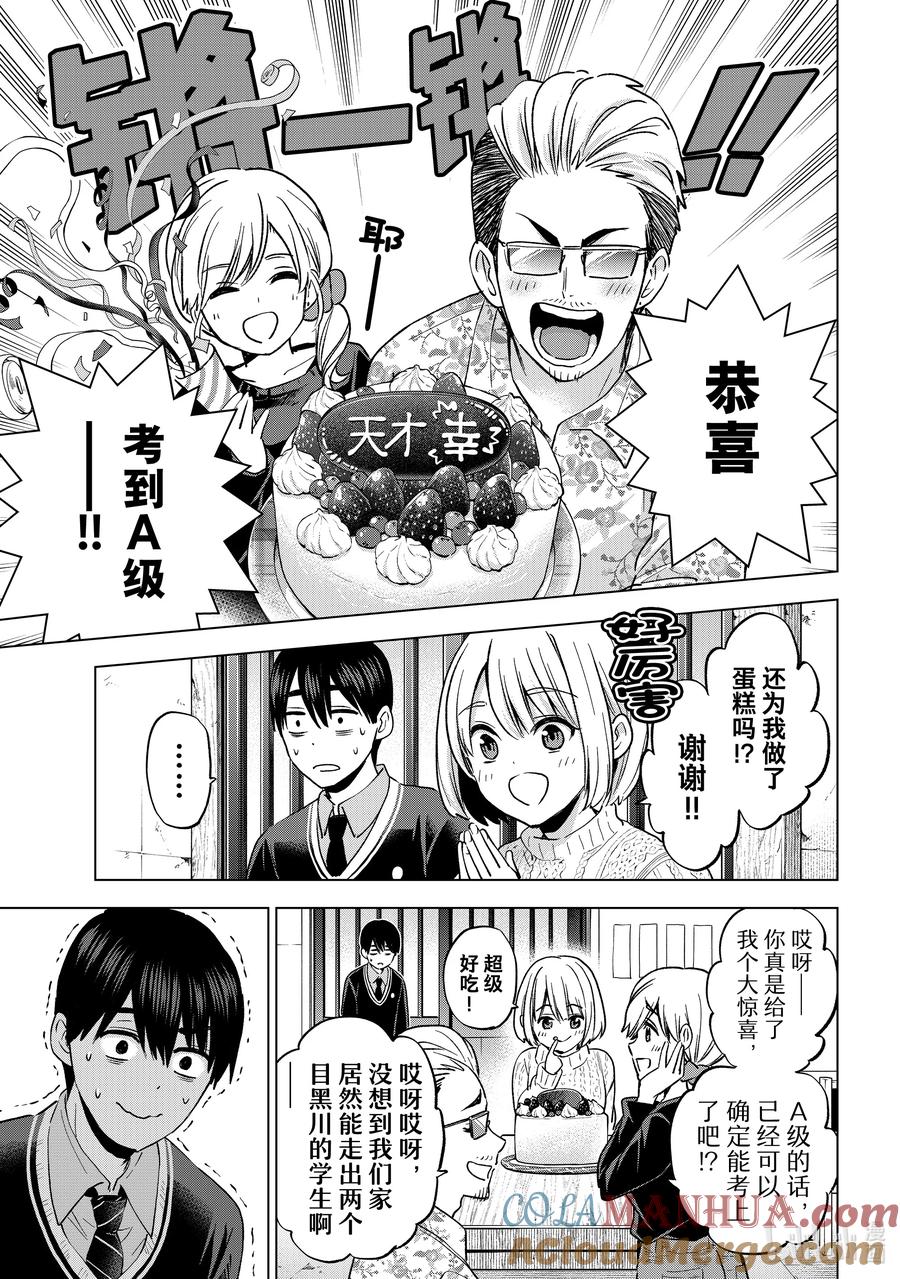 176我没关系的……！！-杜鹃的婚约-吉河美希 ,讲谈社（第9张）