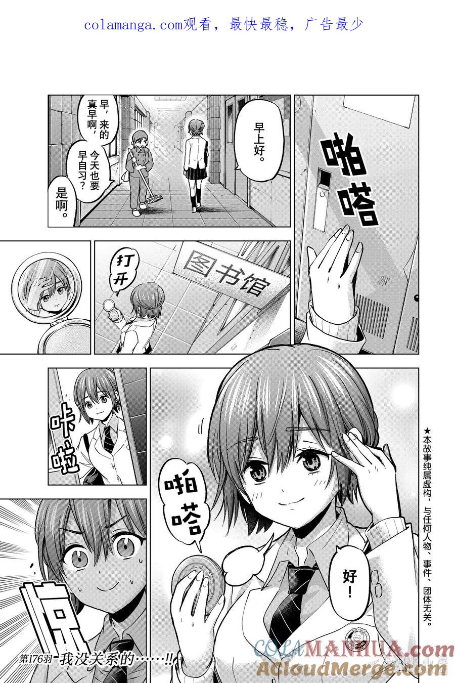 176我没关系的……！！-杜鹃的婚约-吉河美希 ,讲谈社（第1张）