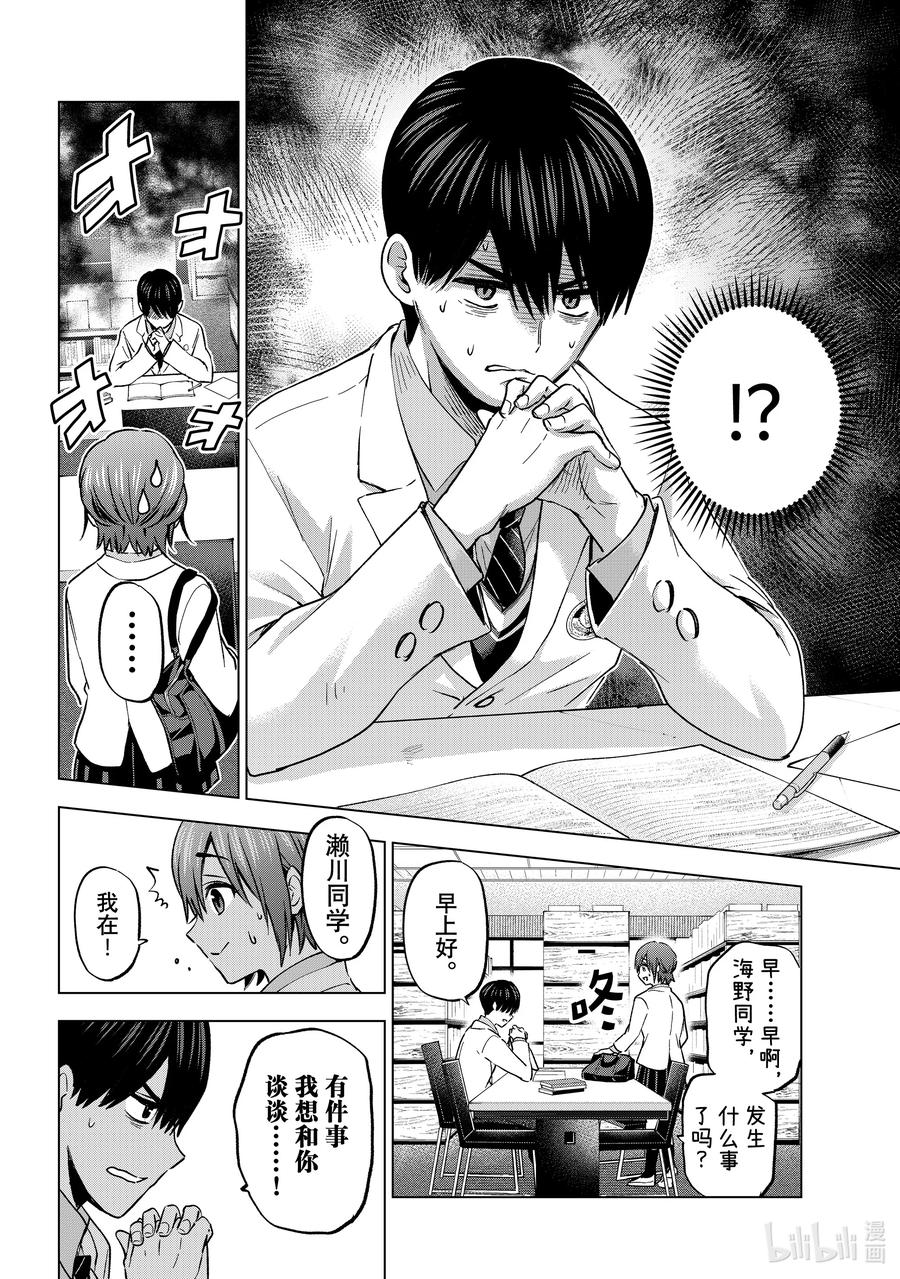 176我没关系的……！！-杜鹃的婚约-吉河美希 ,讲谈社（第2张）