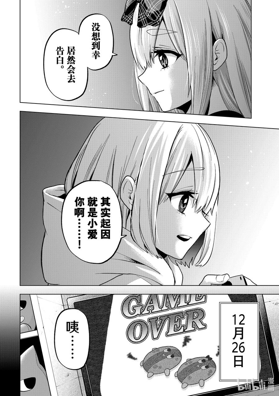 177就交给我吧！-杜鹃的婚约-吉河美希 ,讲谈社（第6张）