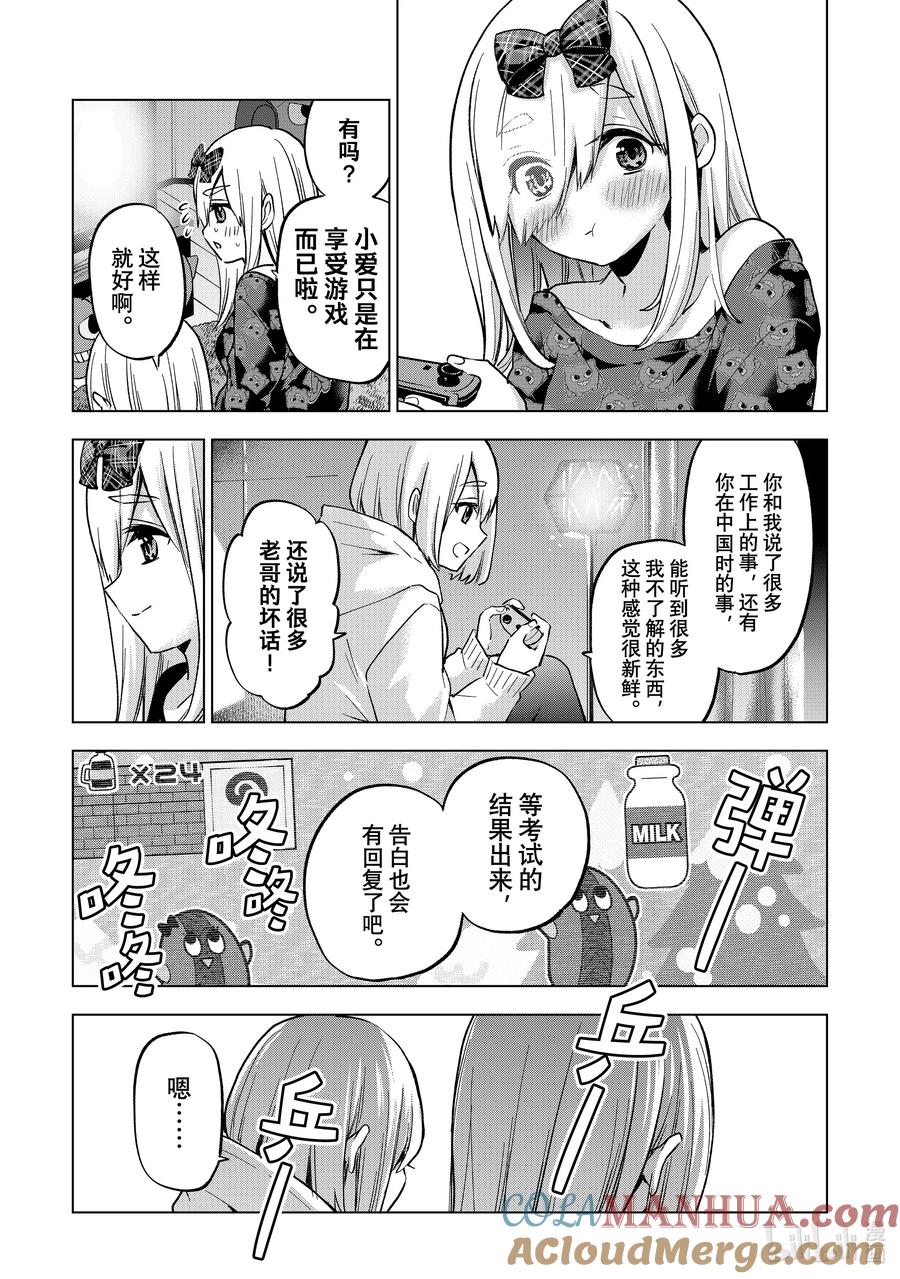 177就交给我吧！-杜鹃的婚约-吉河美希 ,讲谈社（第5张）