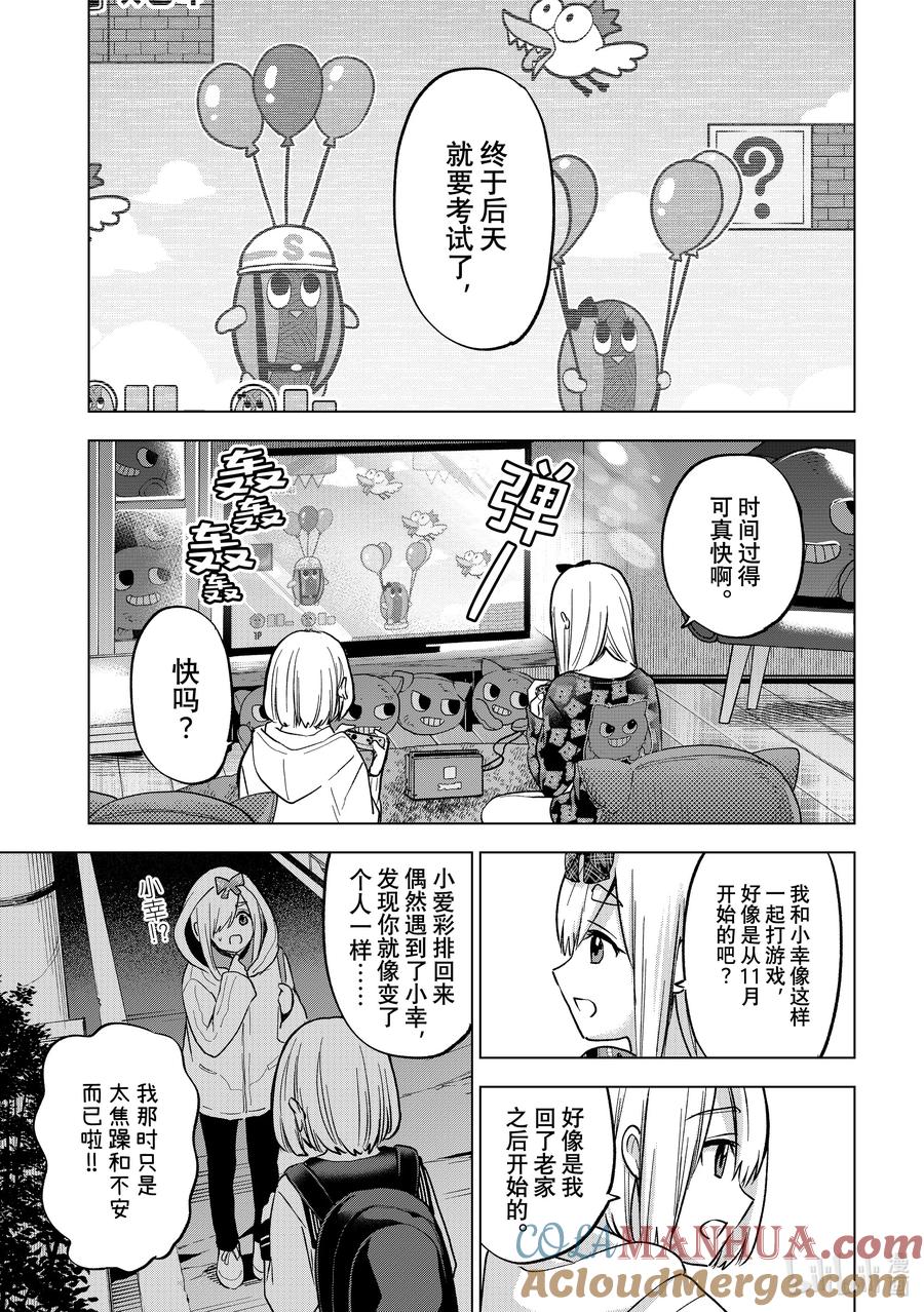 177就交给我吧！-杜鹃的婚约-吉河美希 ,讲谈社（第3张）