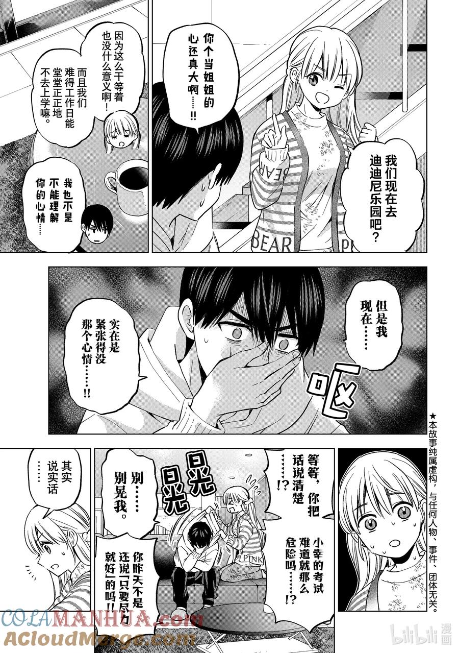 178只有一半一半……！！-杜鹃的婚约-吉河美希 ,讲谈社（第3张）