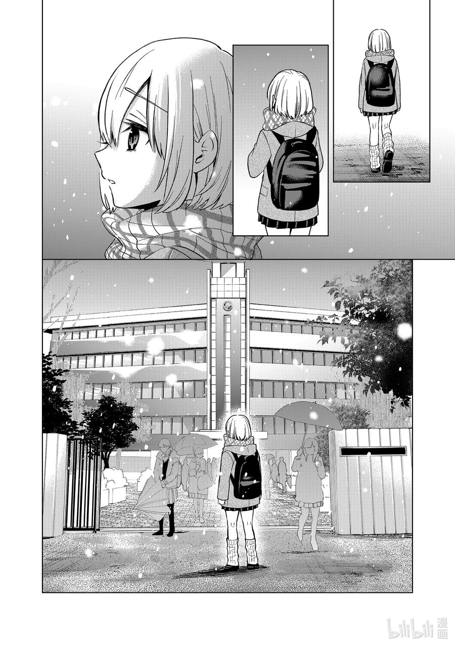 178只有一半一半……！！-杜鹃的婚约-吉河美希 ,讲谈社（第6张）