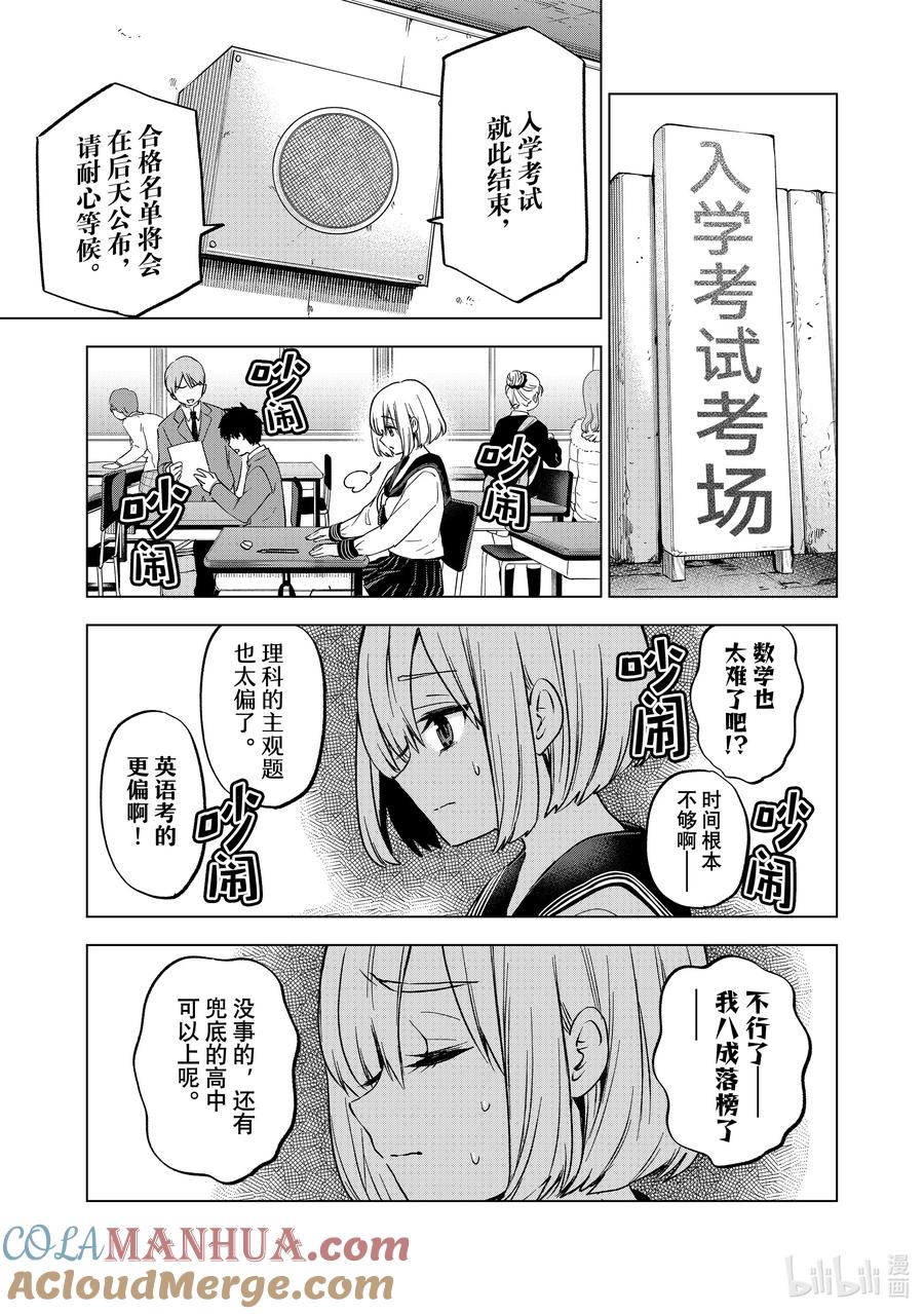 178只有一半一半……！！-杜鹃的婚约-吉河美希 ,讲谈社（第5张）