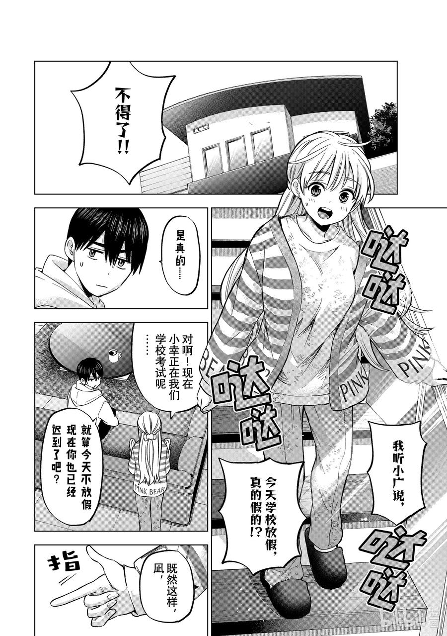 178只有一半一半……！！-杜鹃的婚约-吉河美希 ,讲谈社（第2张）