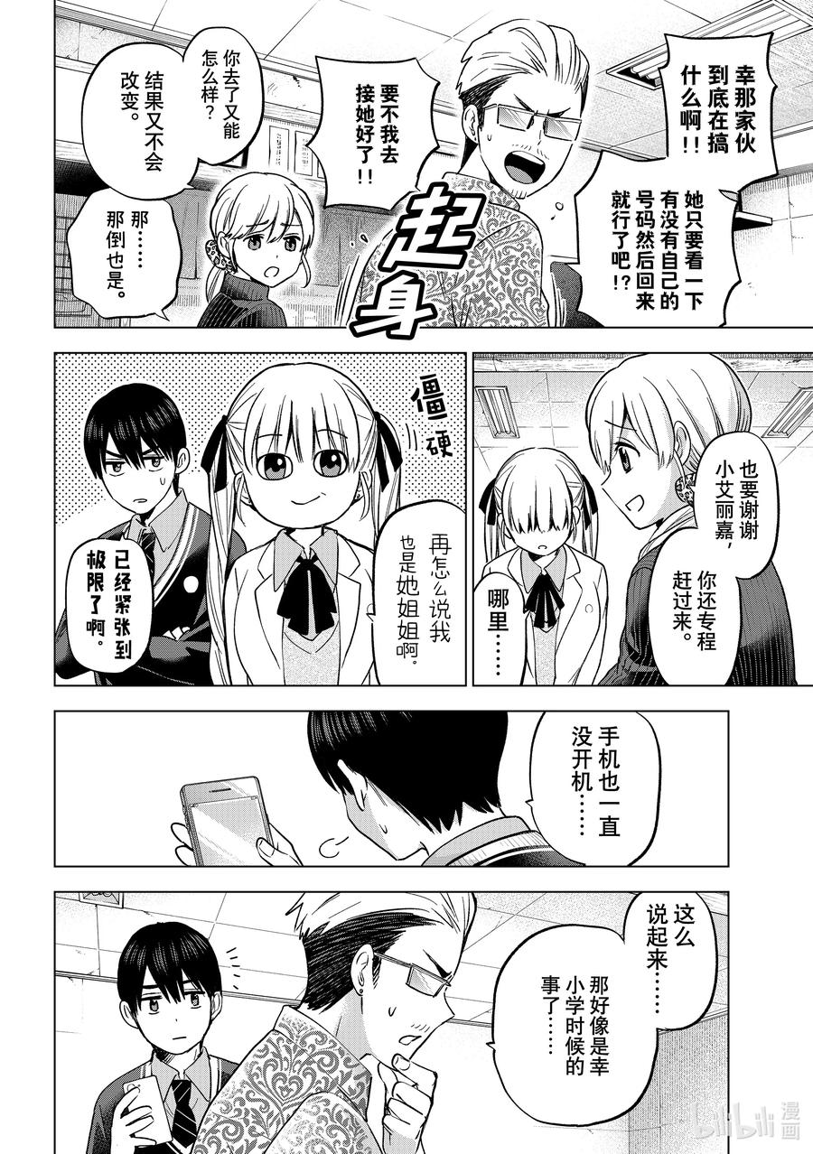 178只有一半一半……！！-杜鹃的婚约-吉河美希 ,讲谈社（第10张）