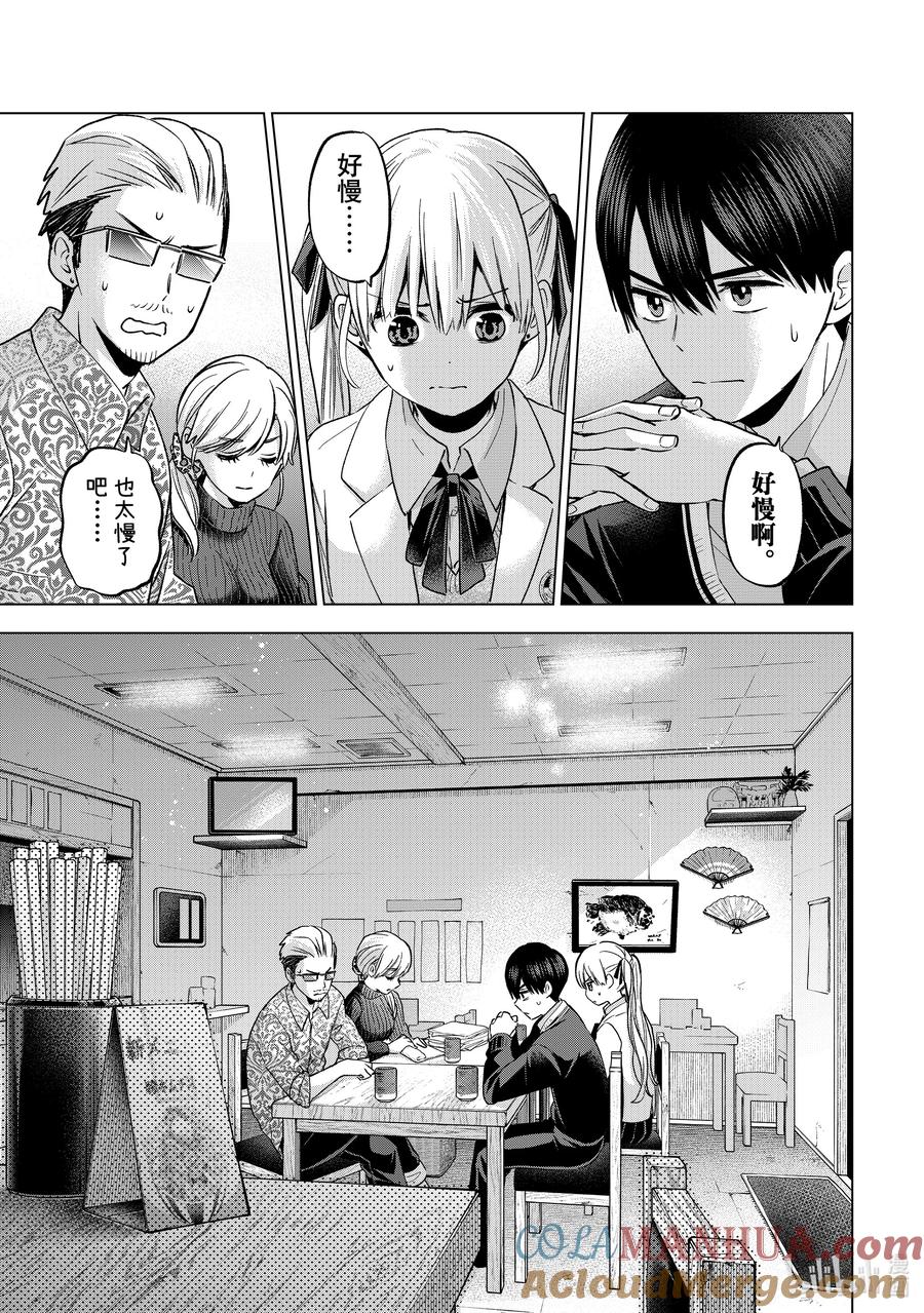 178只有一半一半……！！-杜鹃的婚约-吉河美希 ,讲谈社（第9张）