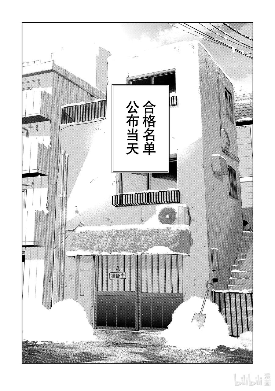 178只有一半一半……！！-杜鹃的婚约-吉河美希 ,讲谈社（第8张）