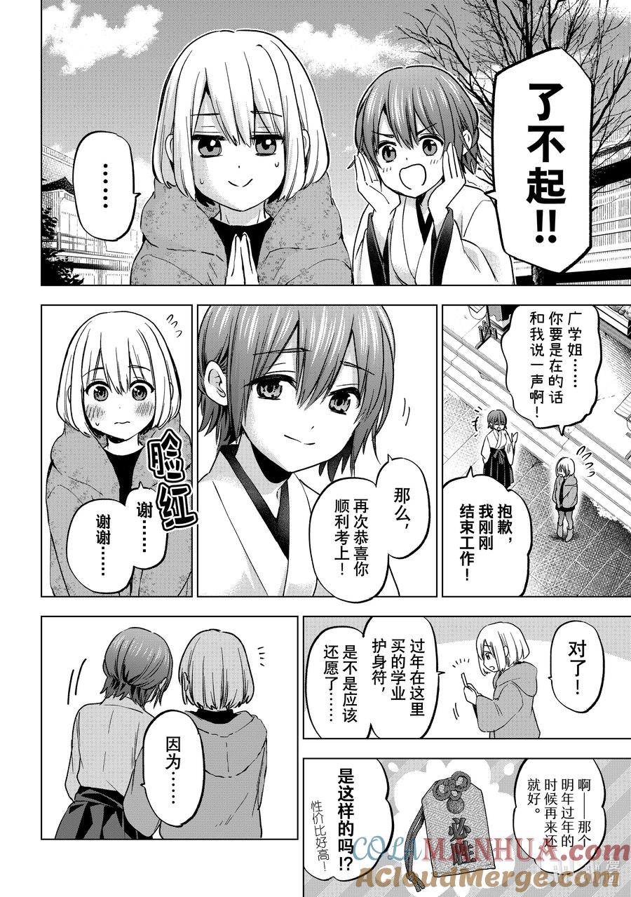 179应该去面对她啊-杜鹃的婚约-吉河美希 ,讲谈社（第2张）