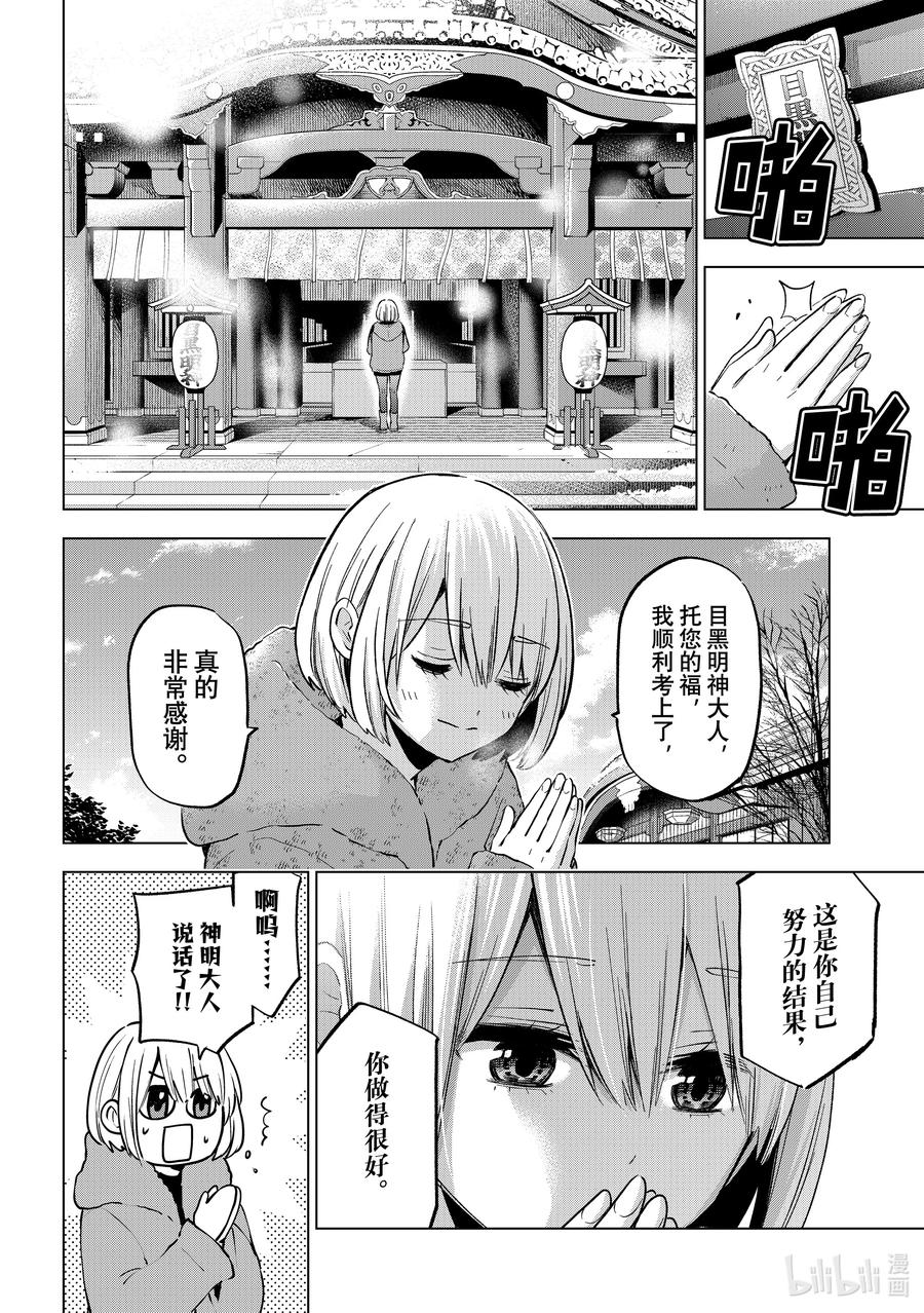 179应该去面对她啊-杜鹃的婚约-吉河美希 ,讲谈社（第1张）