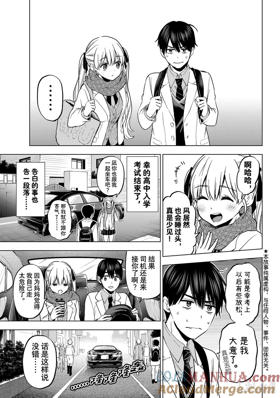 181我还是第一次做这种事-杜鹃的婚约-吉河美希 ,讲谈社（第3张）
