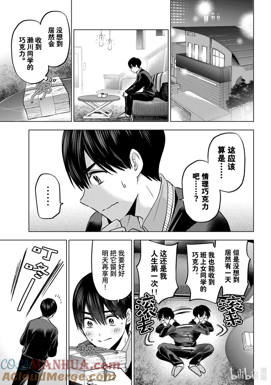 181我还是第一次做这种事-杜鹃的婚约-吉河美希 ,讲谈社（第9张）