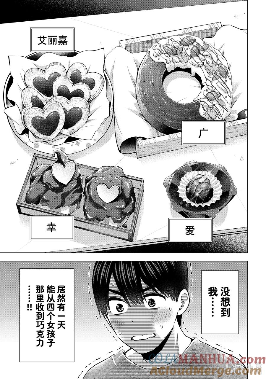 181我还是第一次做这种事-杜鹃的婚约-吉河美希 ,讲谈社（第19张）