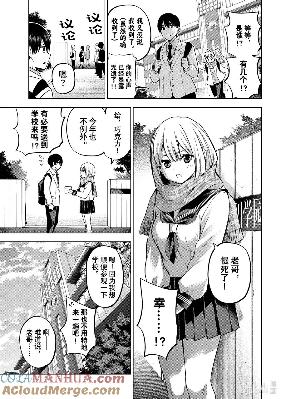 181我还是第一次做这种事-杜鹃的婚约-吉河美希 ,讲谈社（第13张）