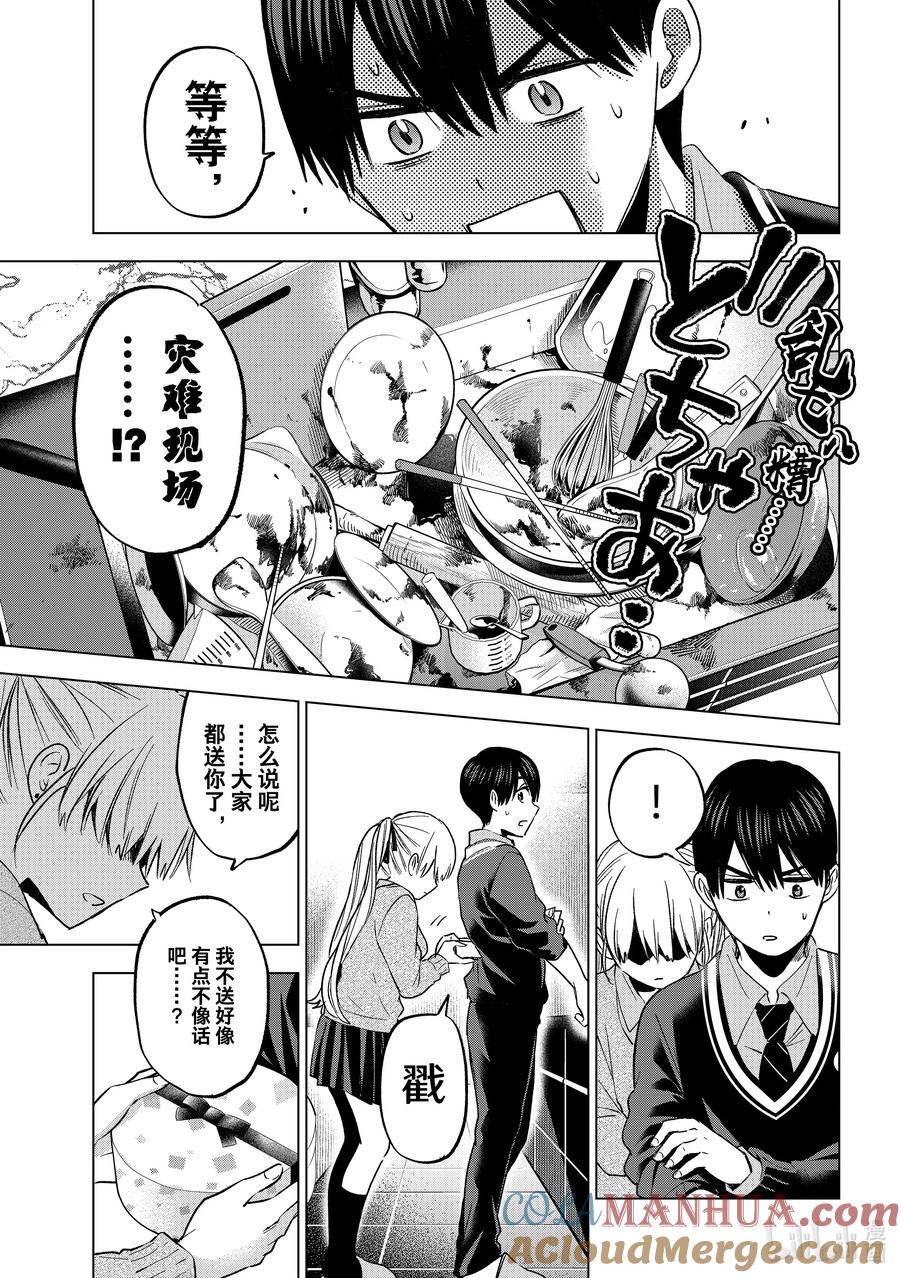 181我还是第一次做这种事-杜鹃的婚约-吉河美希 ,讲谈社（第17张）