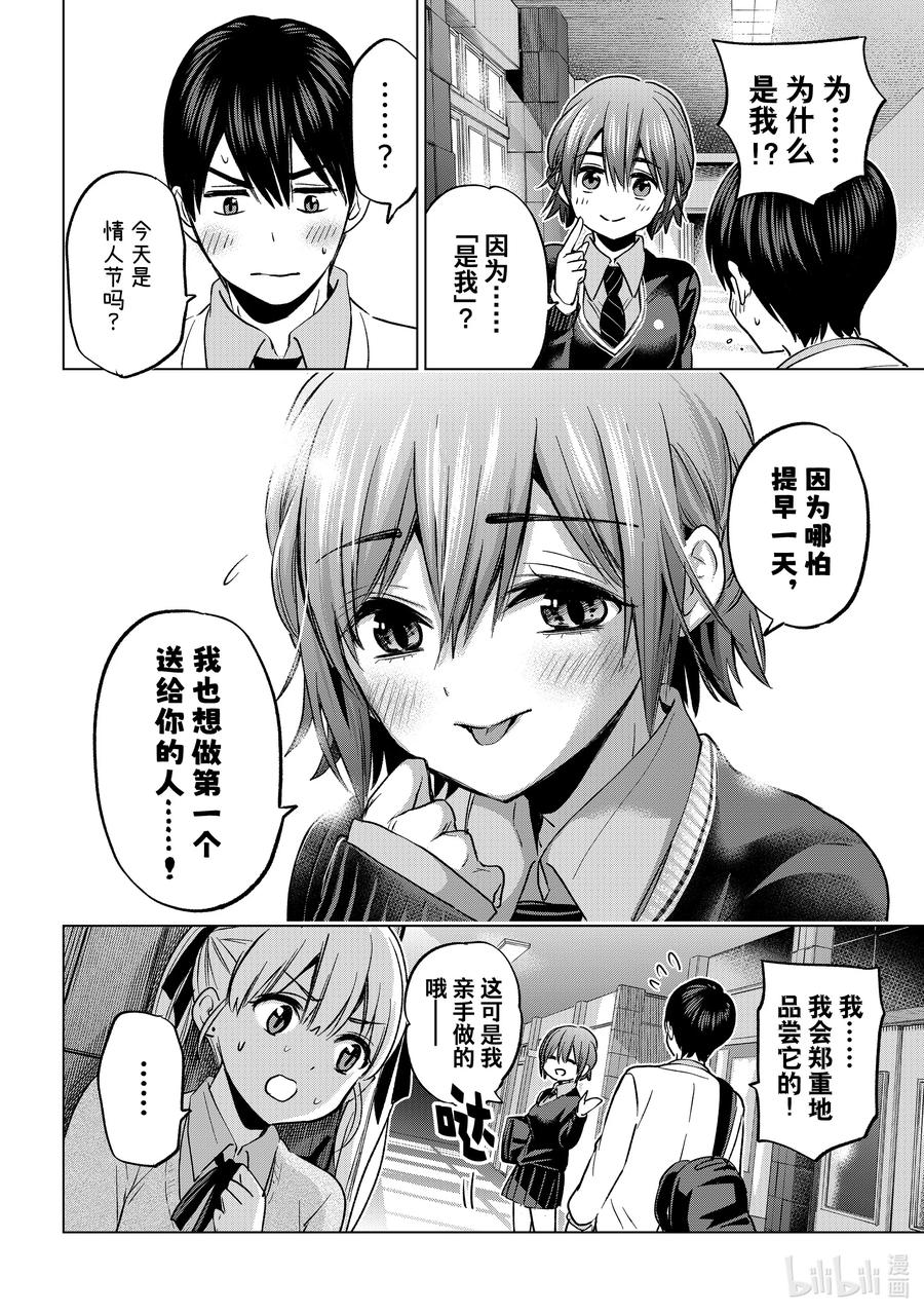 181我还是第一次做这种事-杜鹃的婚约-吉河美希 ,讲谈社（第8张）