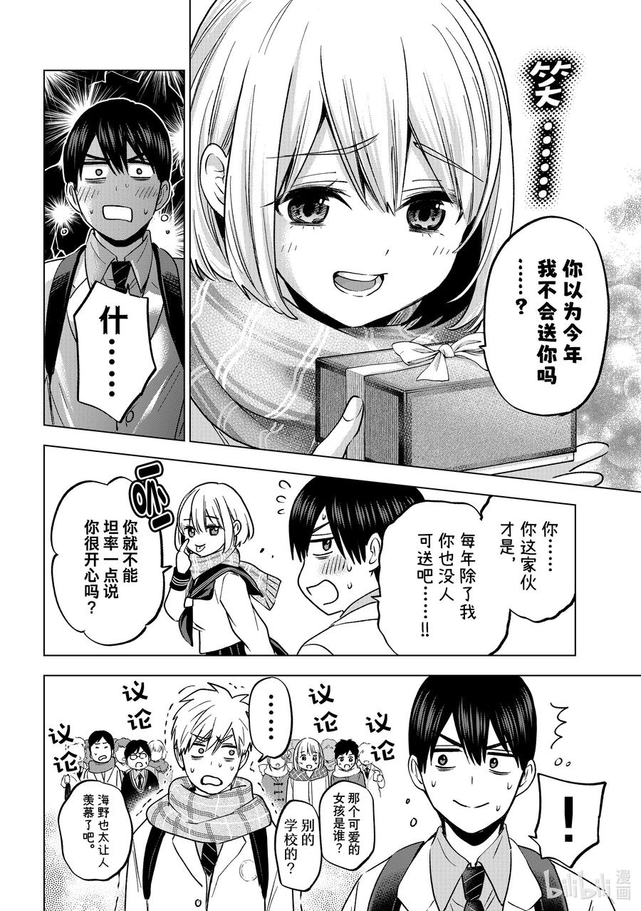 181我还是第一次做这种事-杜鹃的婚约-吉河美希 ,讲谈社（第14张）